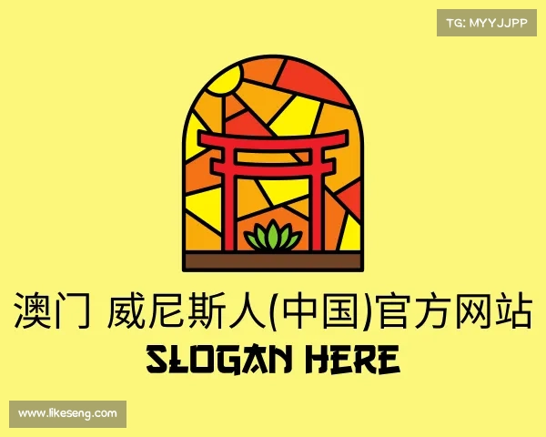 网页版澳门·威尼斯人(中国)官方网站